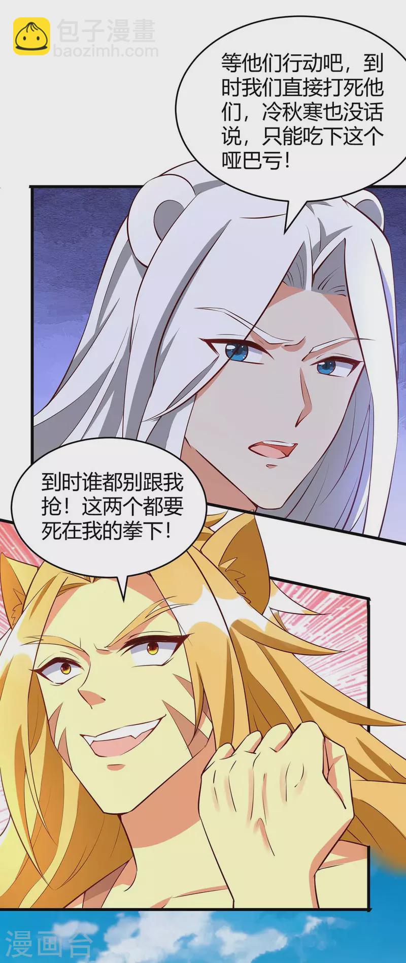 第61话 没得商量-第61话