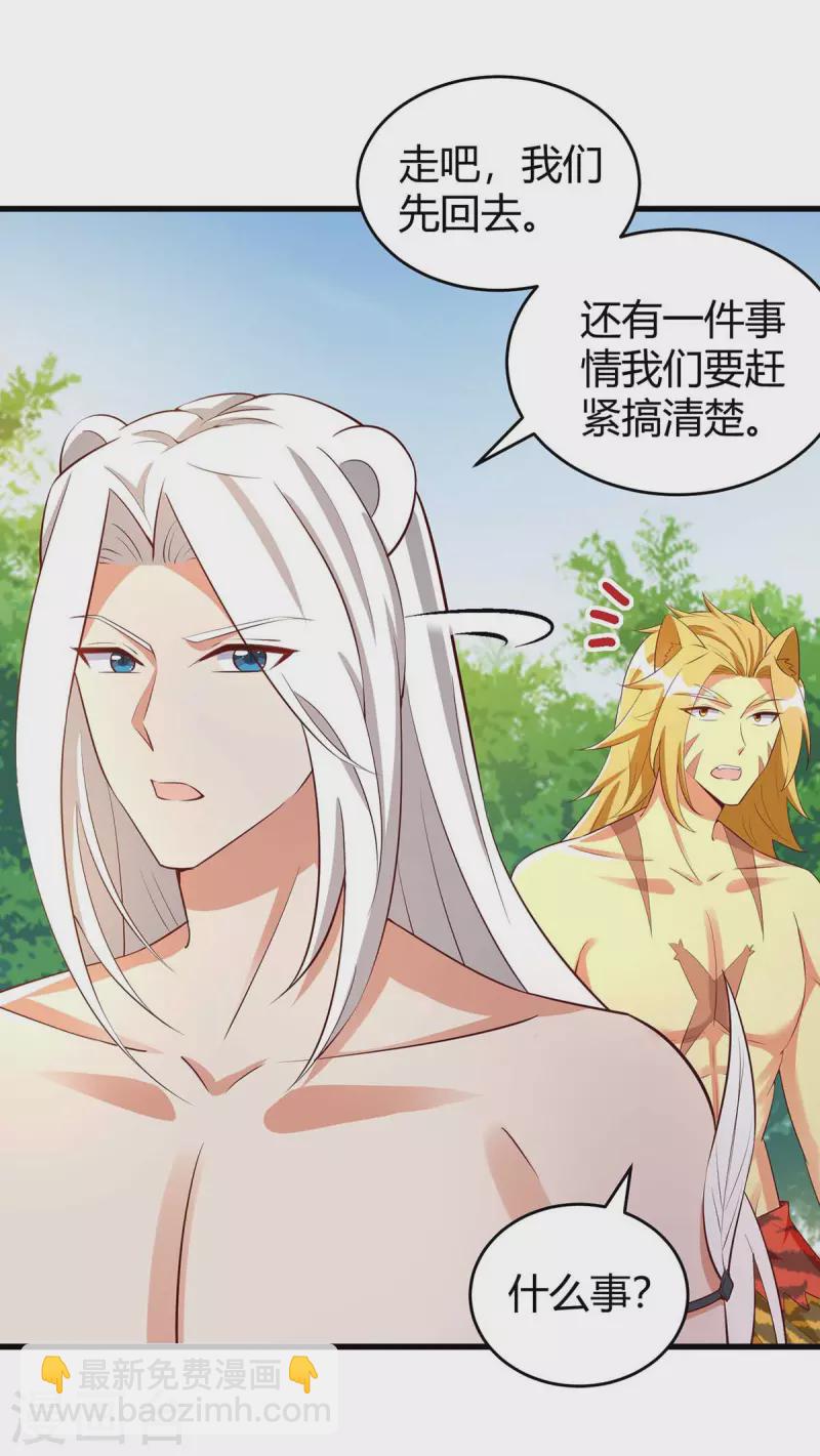 第61话 没得商量-第61话