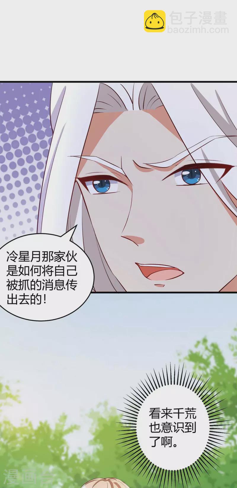 第61话 没得商量-第61话