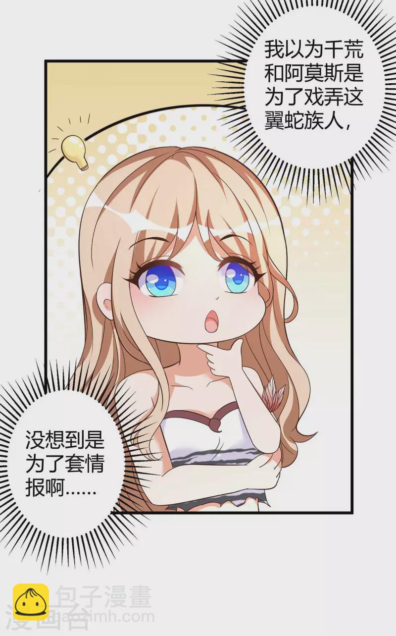 第61话 没得商量-第61话