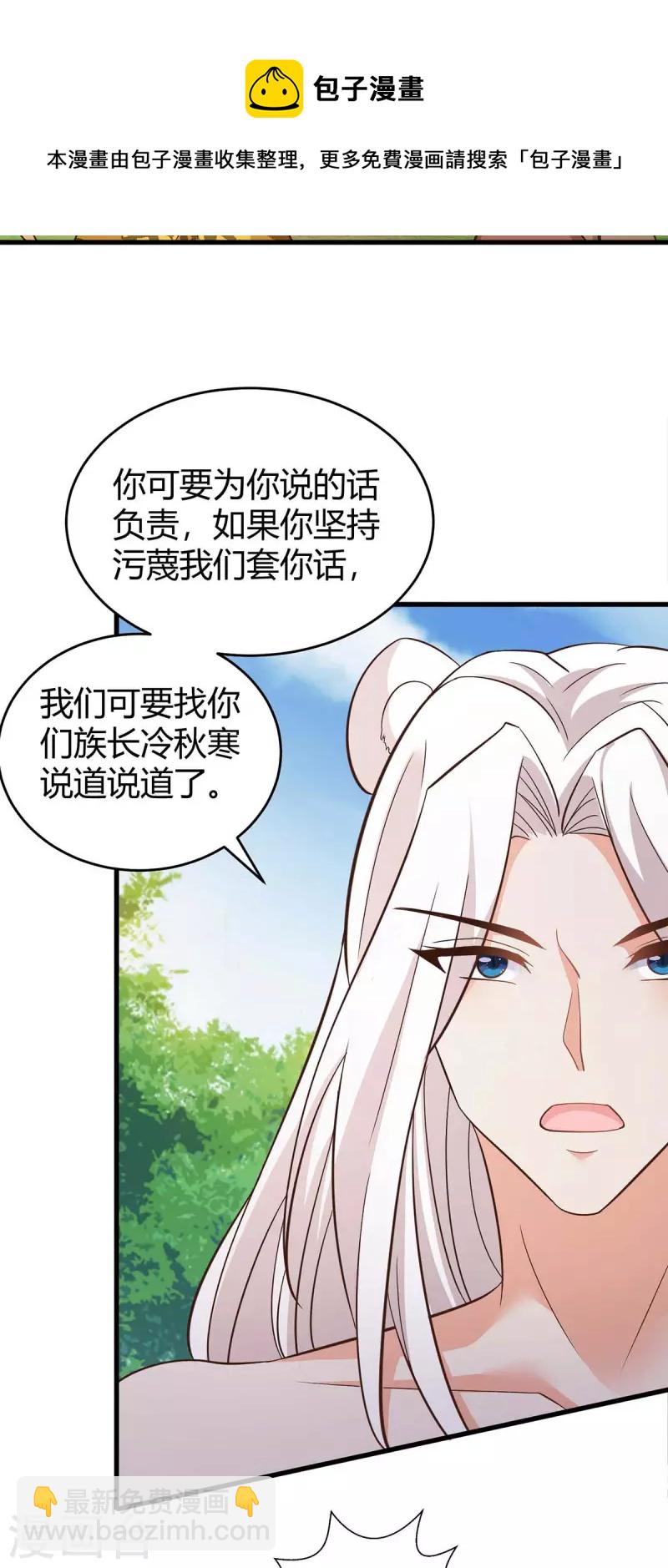 第61话 没得商量-第61话