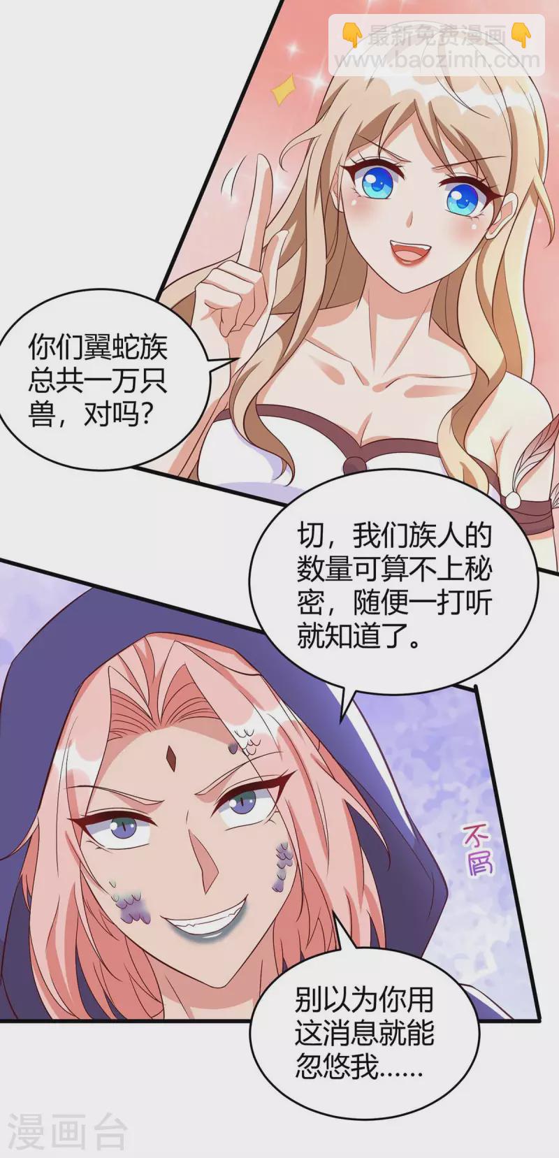 第63话 你们都要死！-第63话