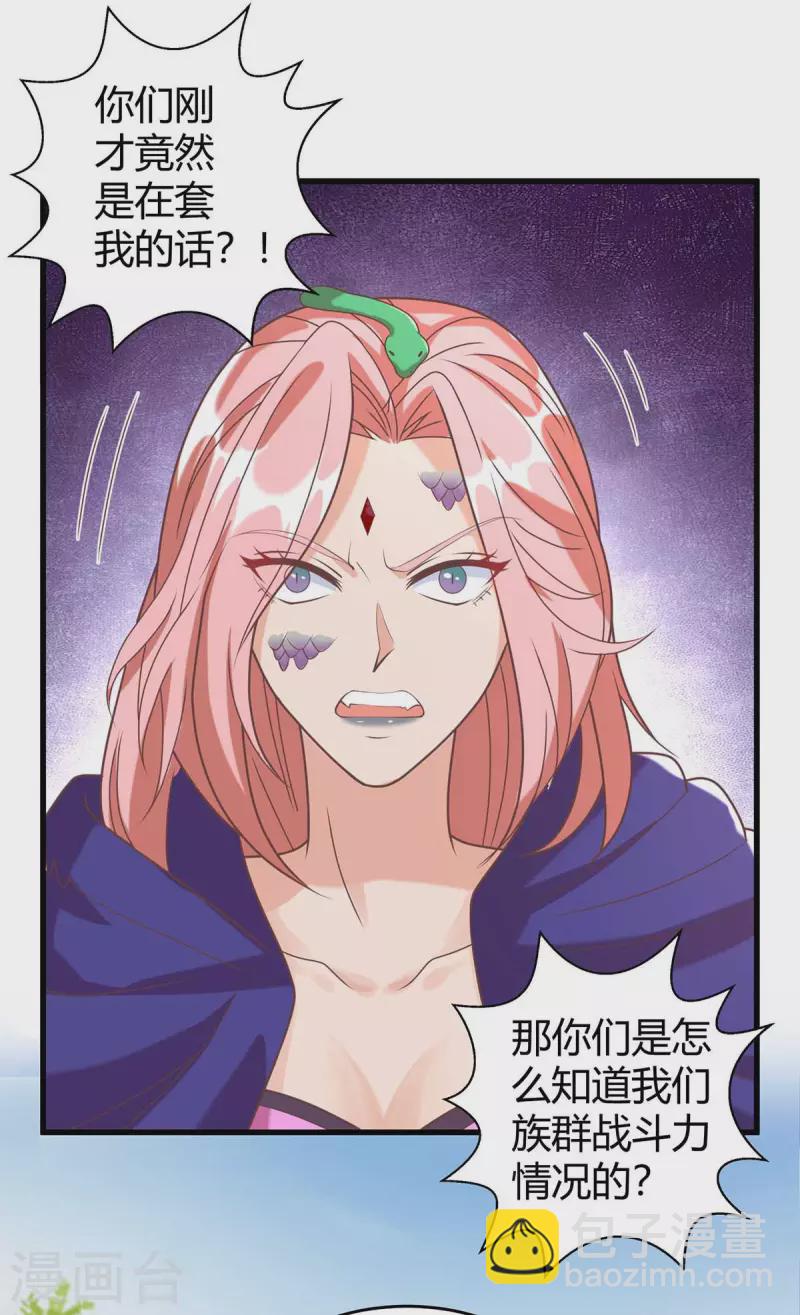 第63话 你们都要死！-第63话
