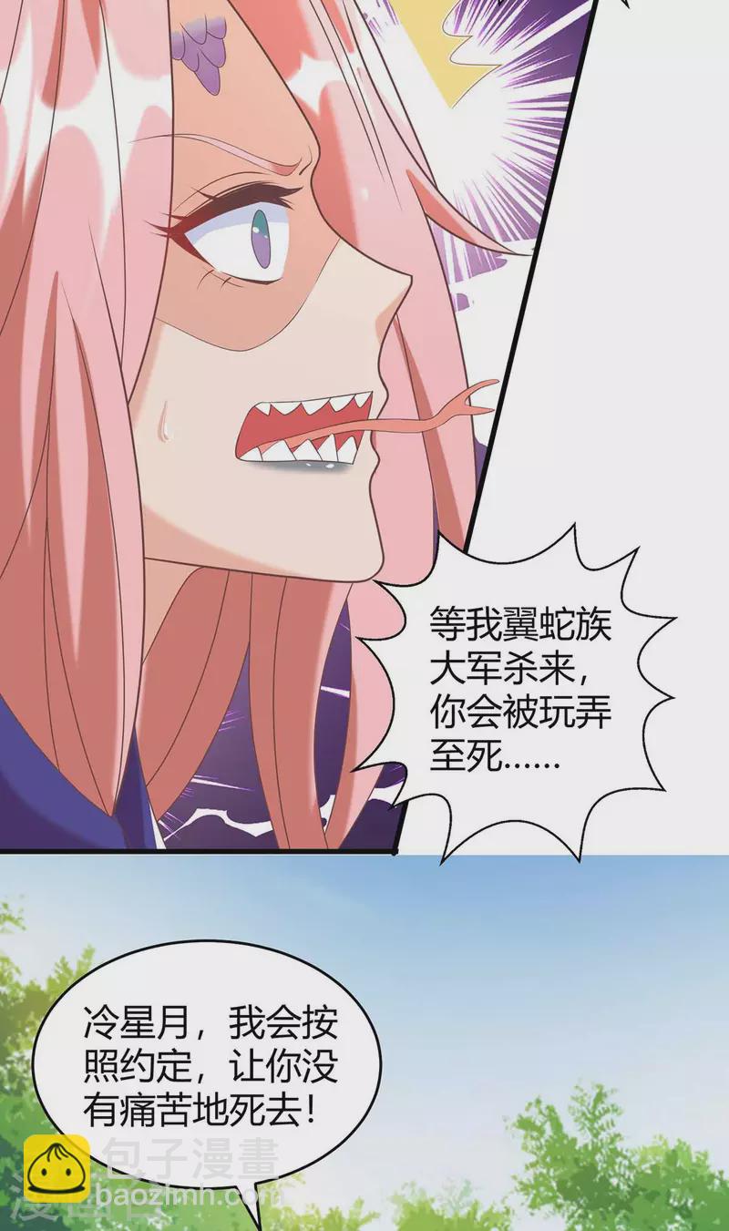 第63话 你们都要死！-第63话