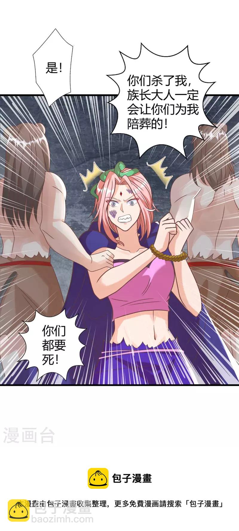 第63话 你们都要死！-第63话