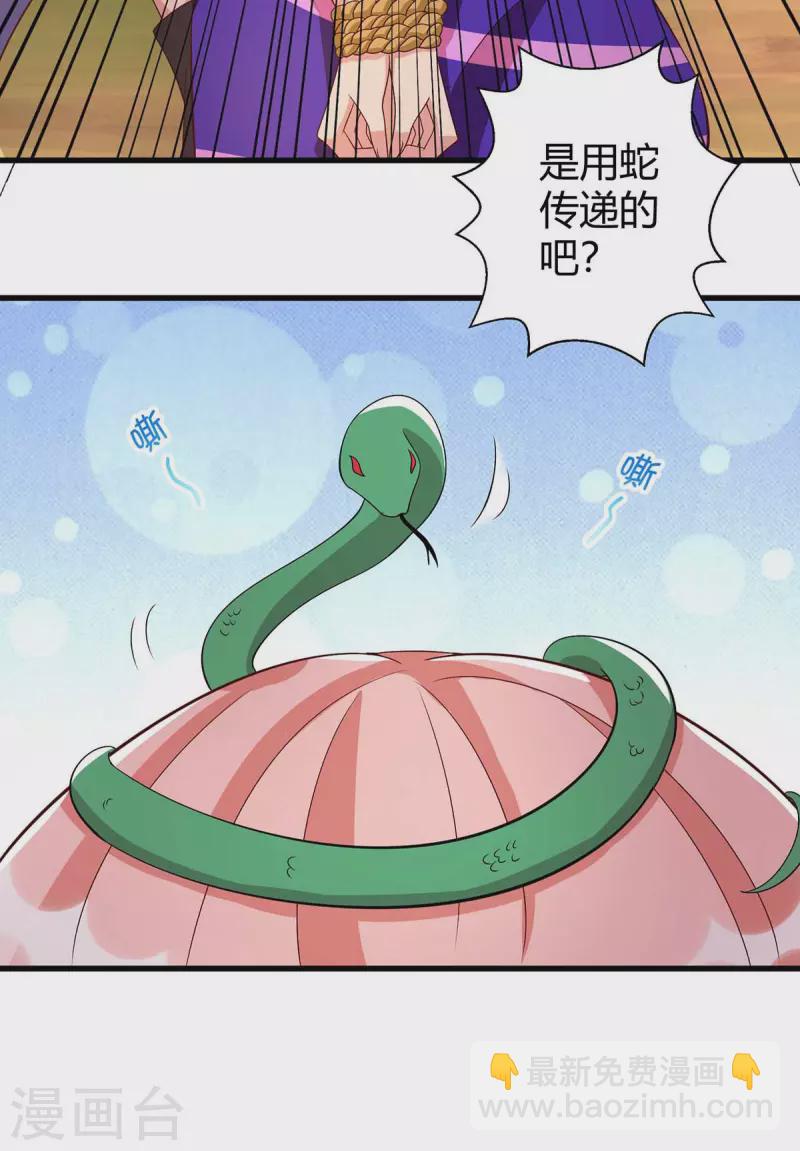 第63话 你们都要死！-第63话