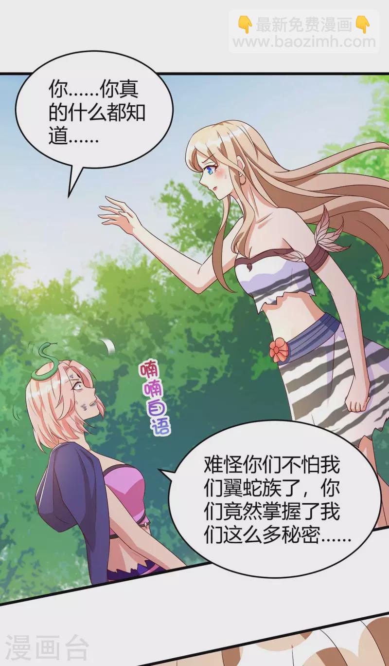 第63话 你们都要死！-第63话