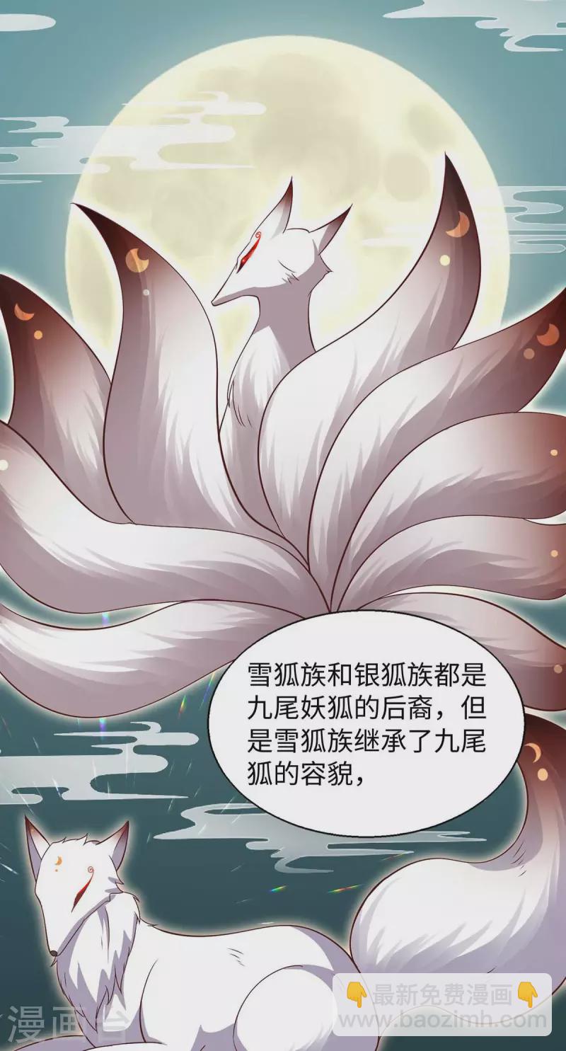 第65话 小白-第65话