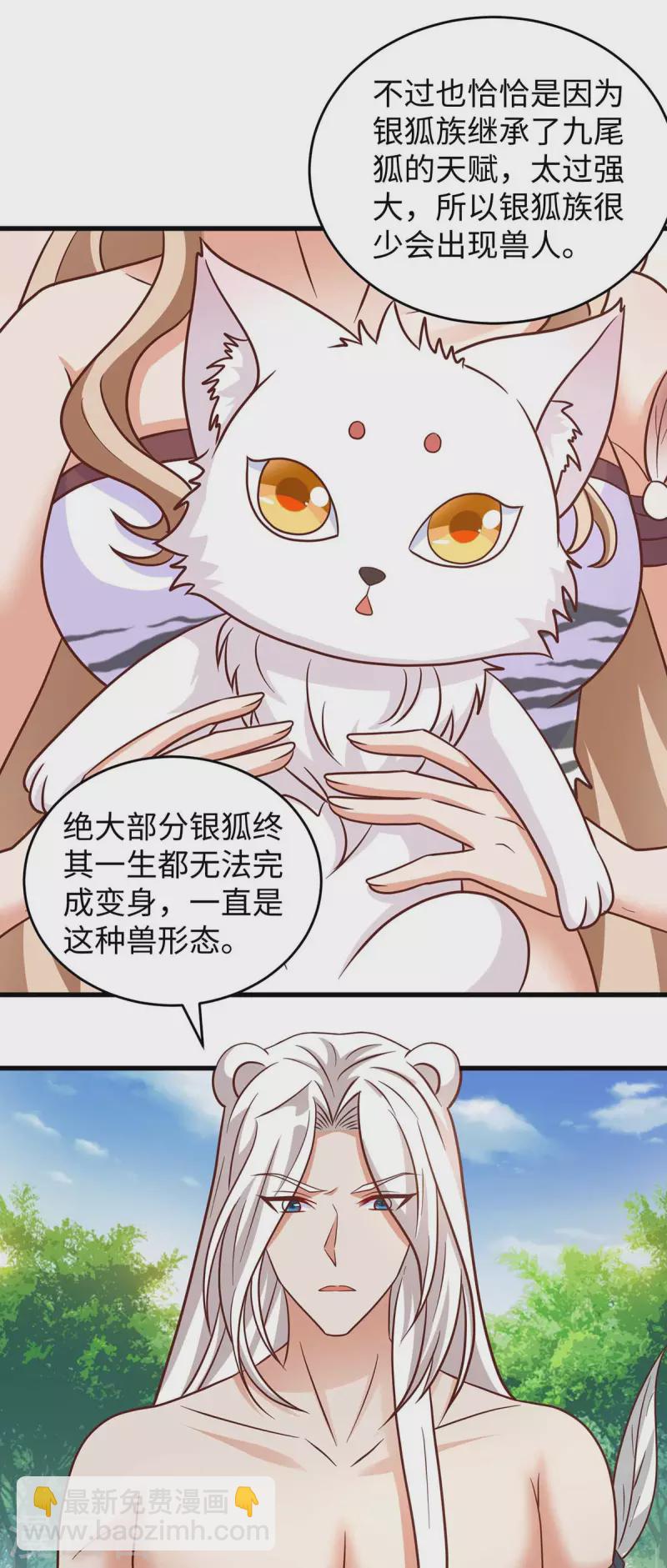 第65话 小白-第65话