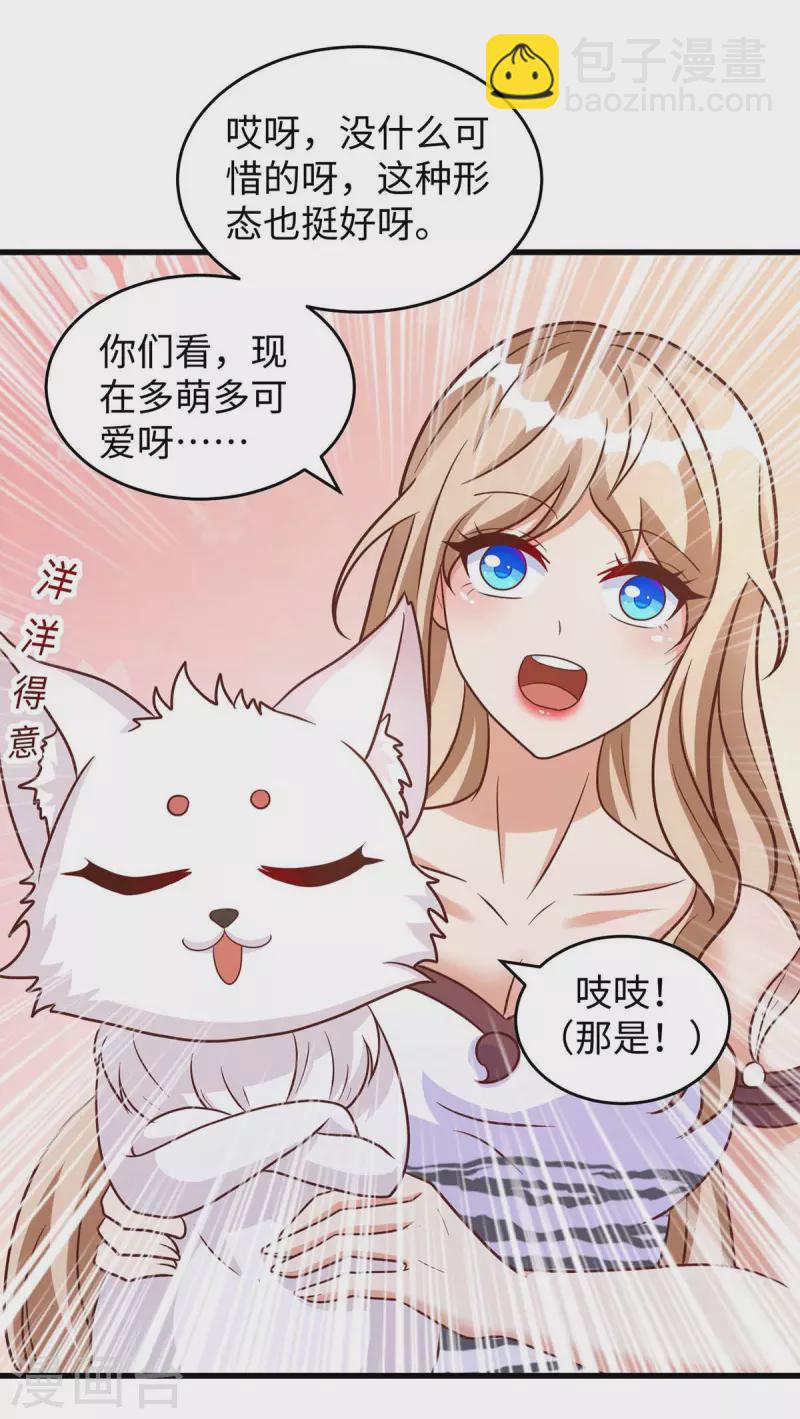 第65话 小白-第65话