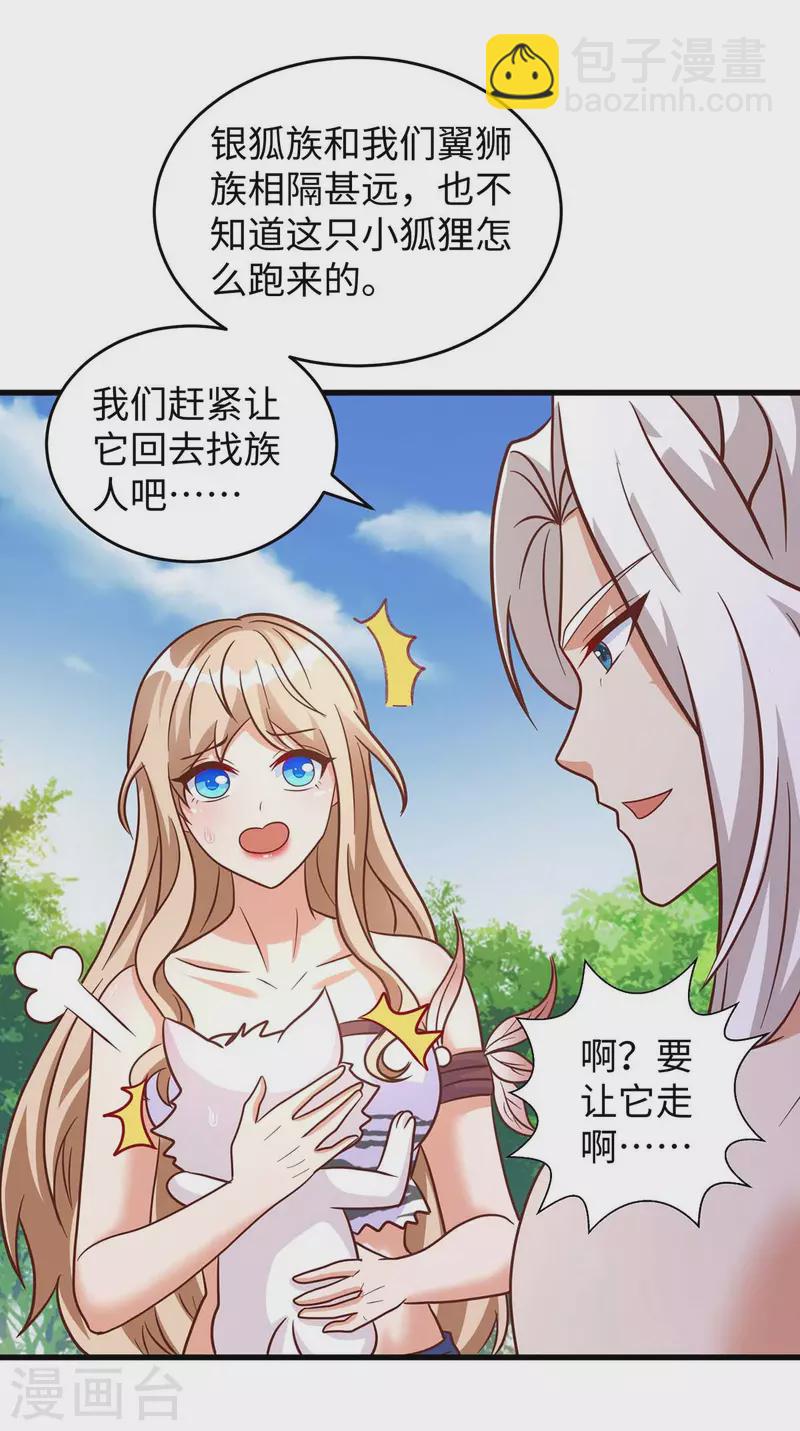 第65话 小白-第65话