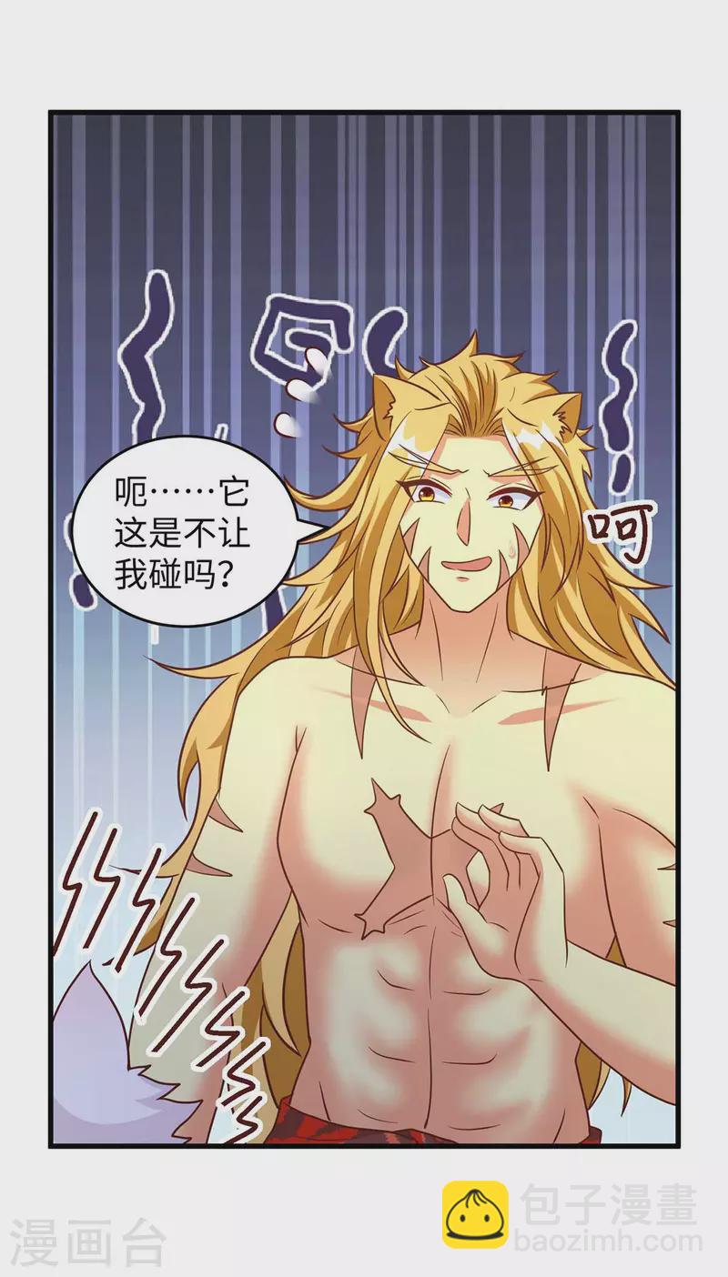 第65话 小白-第65话