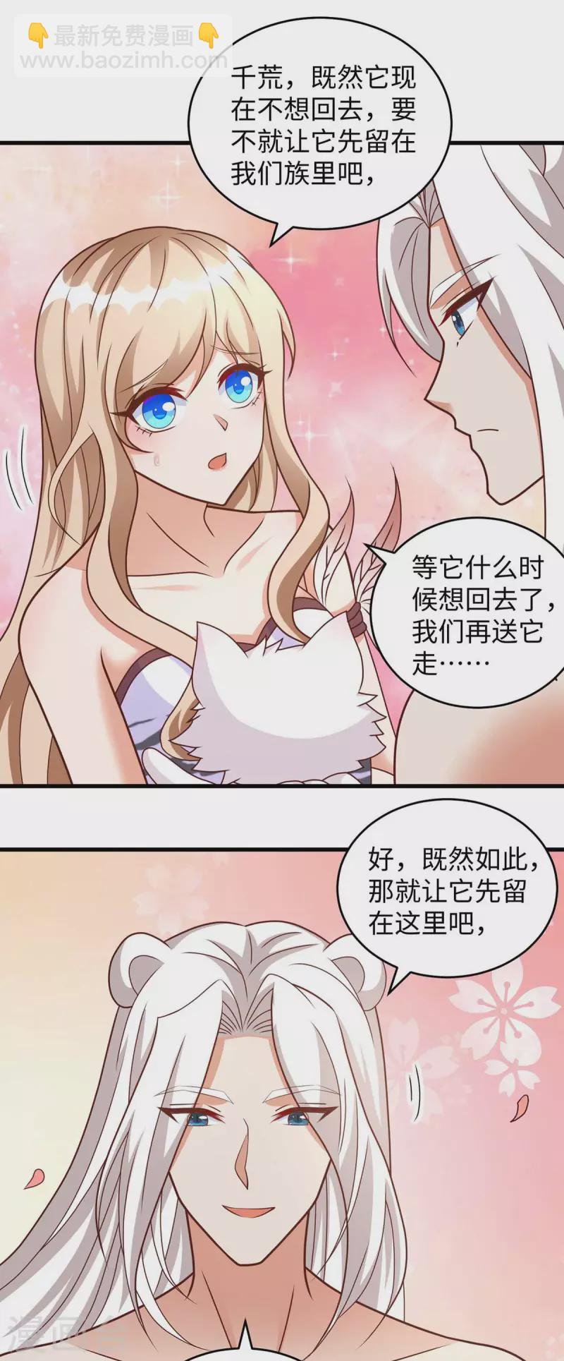 第65话 小白-第65话