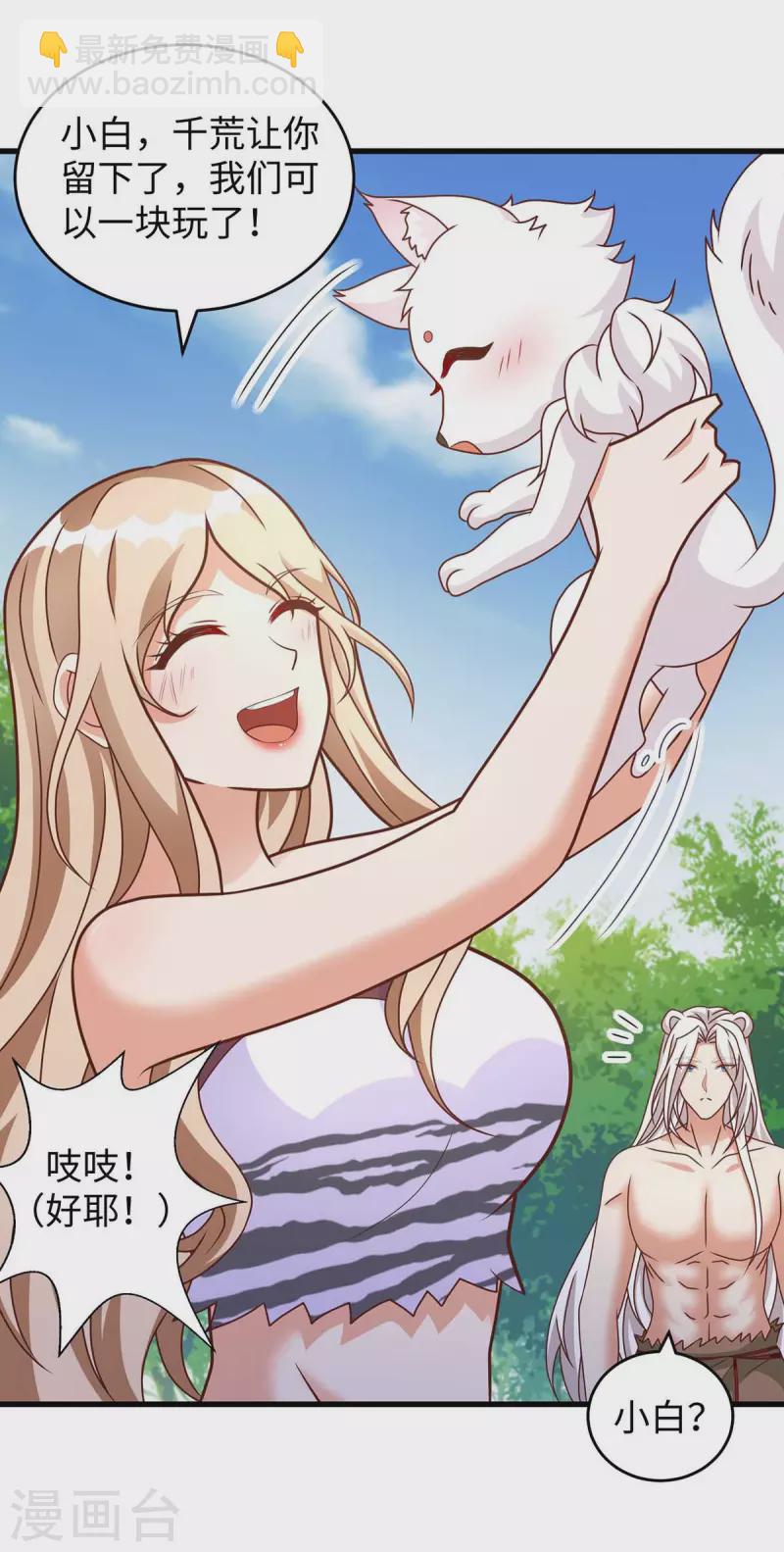 第65话 小白-第65话