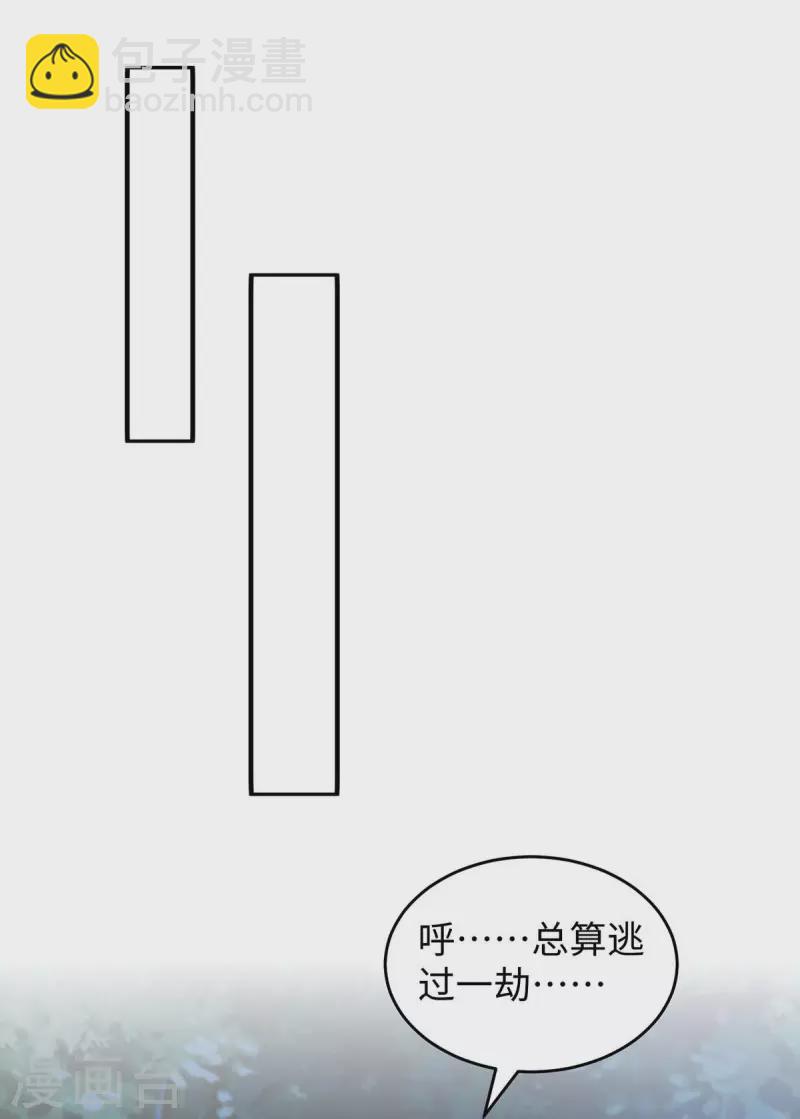 第67话 &ldquo;狐&rdquo;小鬼大-第67话