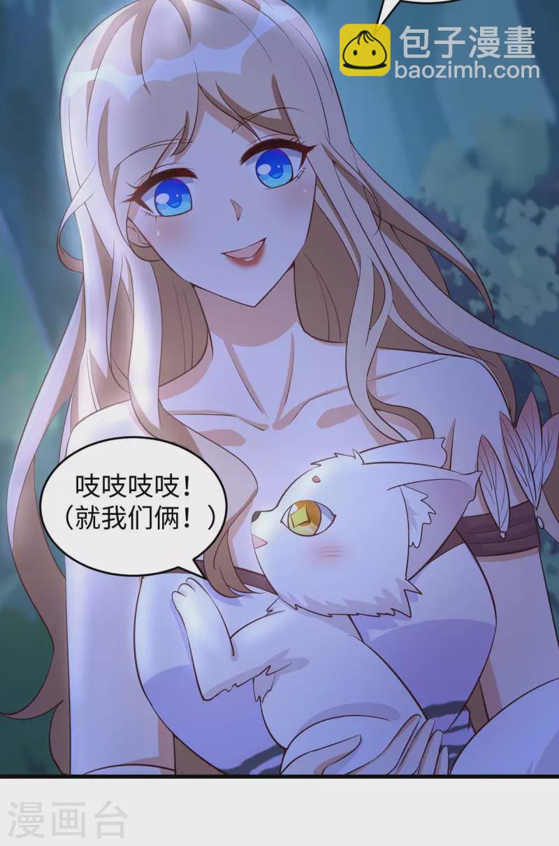 第67话 &ldquo;狐&rdquo;小鬼大-第67话