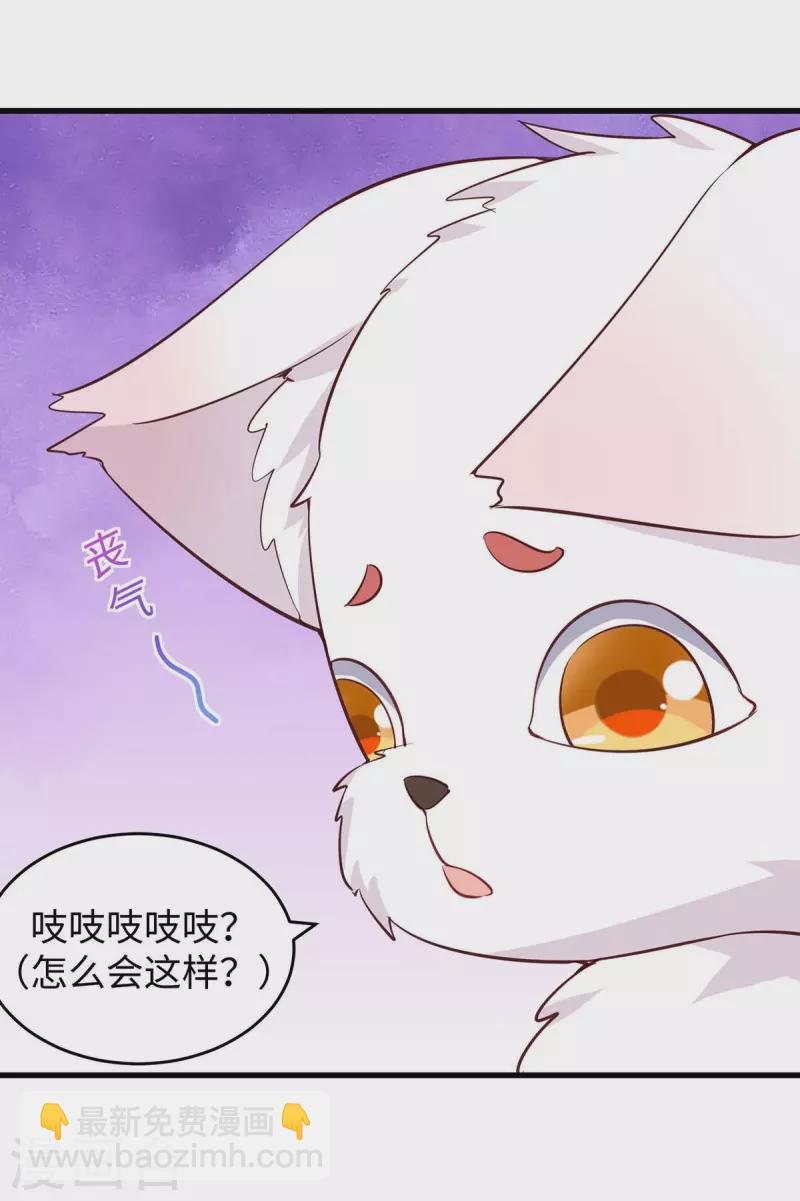 第67话 &ldquo;狐&rdquo;小鬼大-第67话