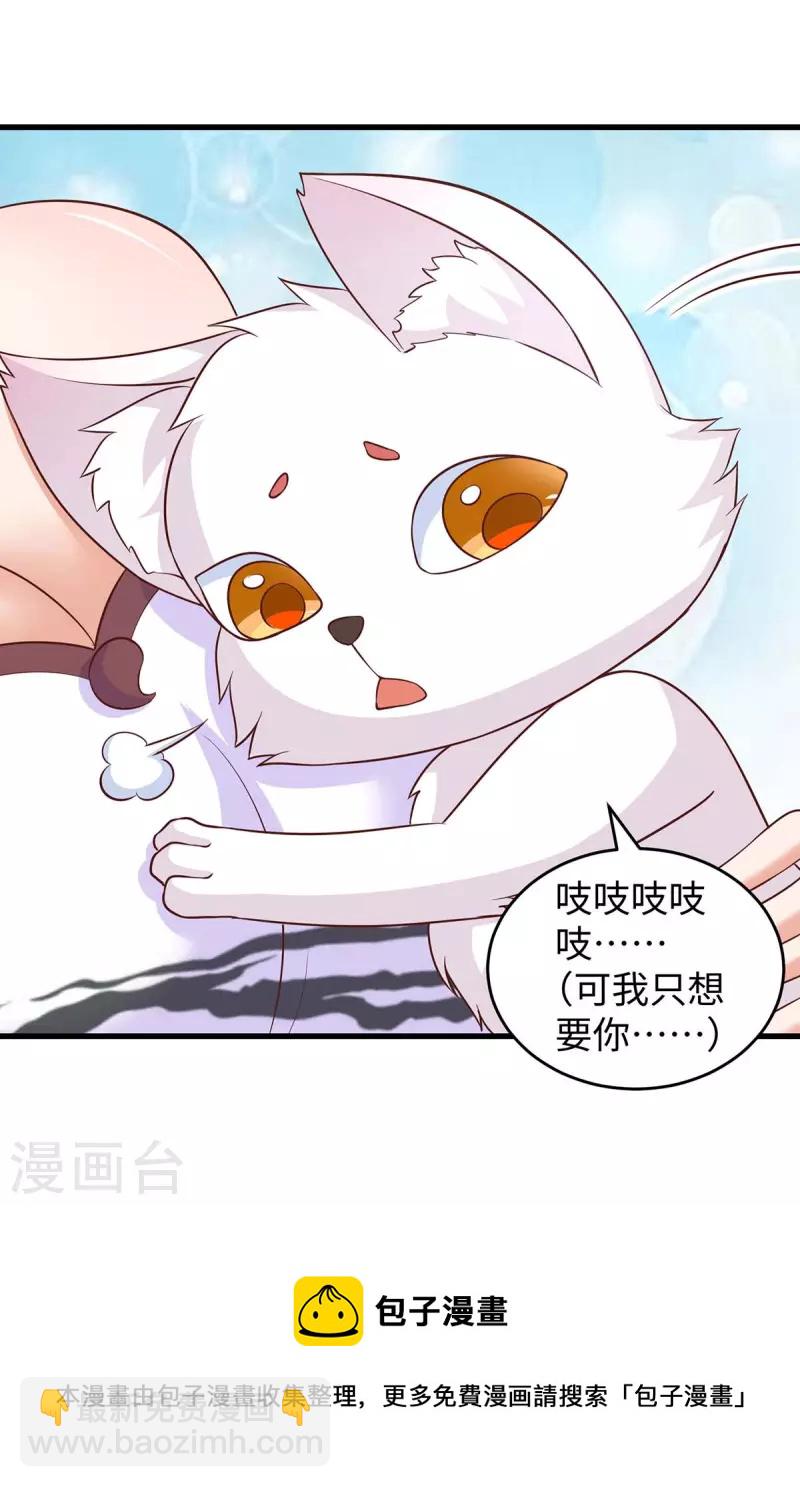 第67话 &ldquo;狐&rdquo;小鬼大-第67话