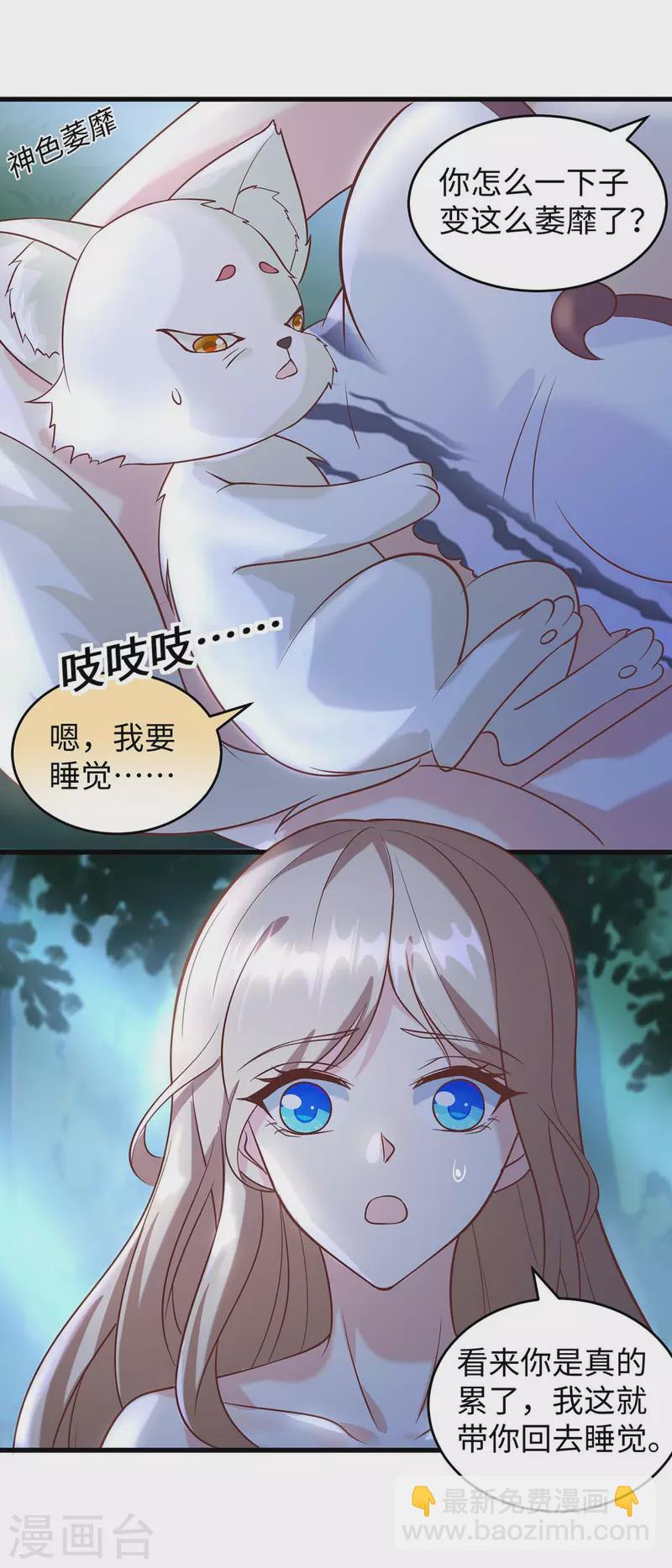 第69话 化险为夷-第69话