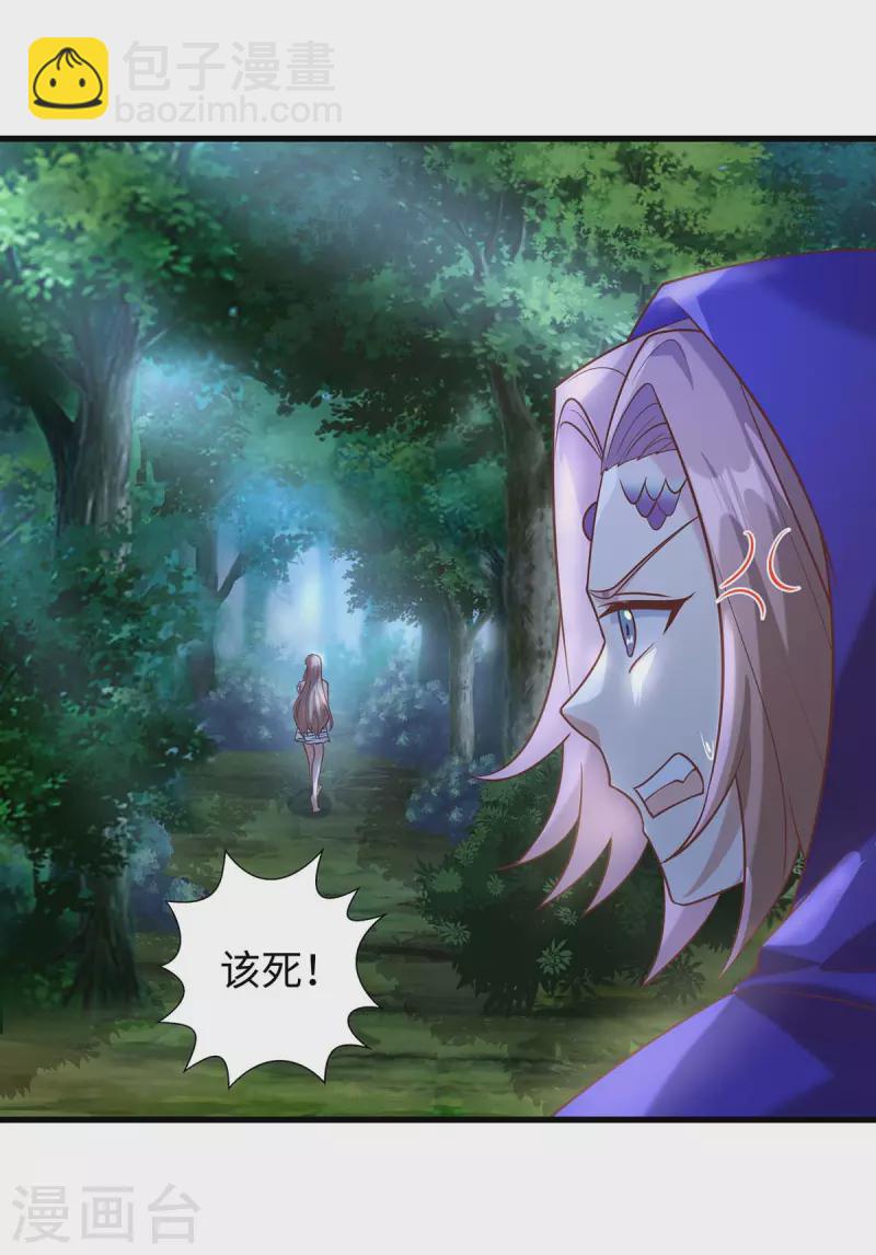第69话 化险为夷-第69话