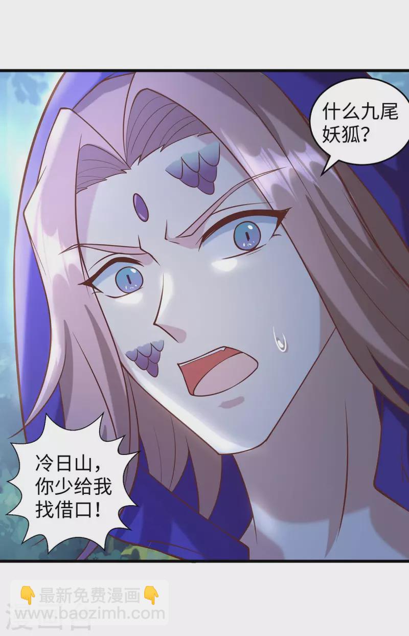 第69话 化险为夷-第69话