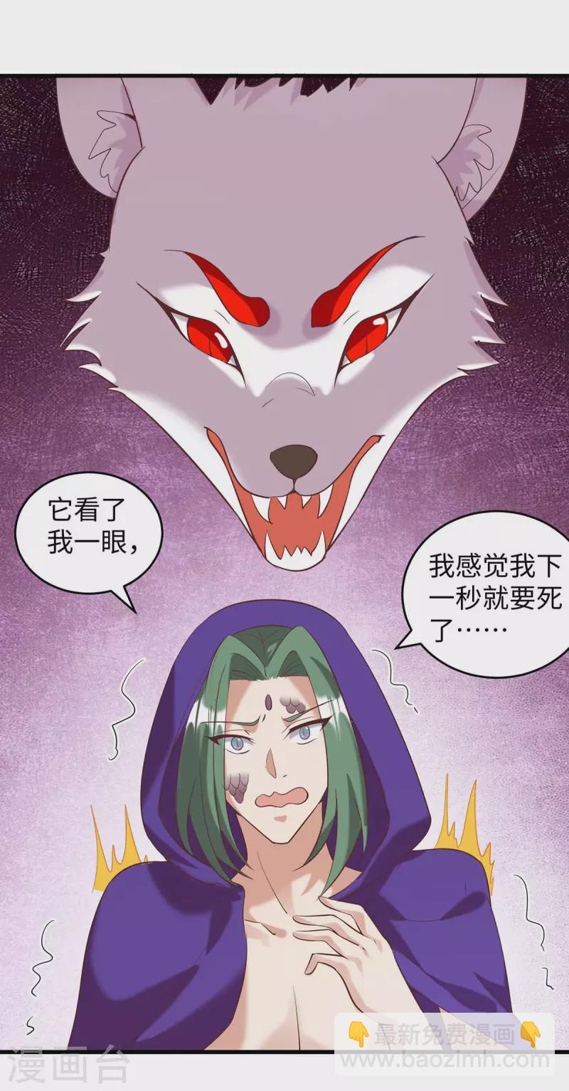 第69话 化险为夷-第69话