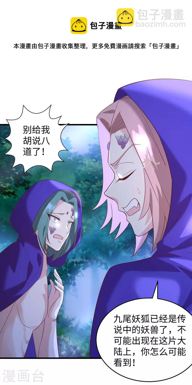 第69话 化险为夷-第69话