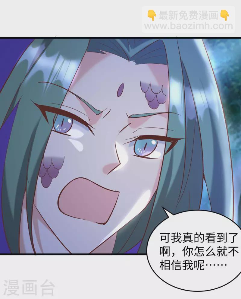 第69话 化险为夷-第69话