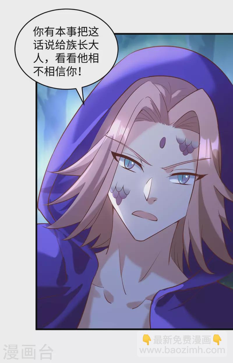 第69话 化险为夷-第69话