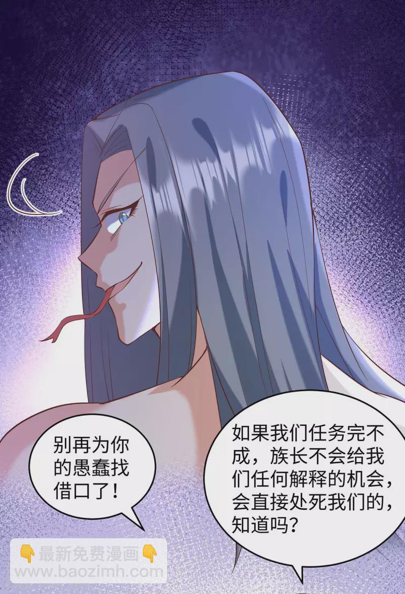 第69话 化险为夷-第69话