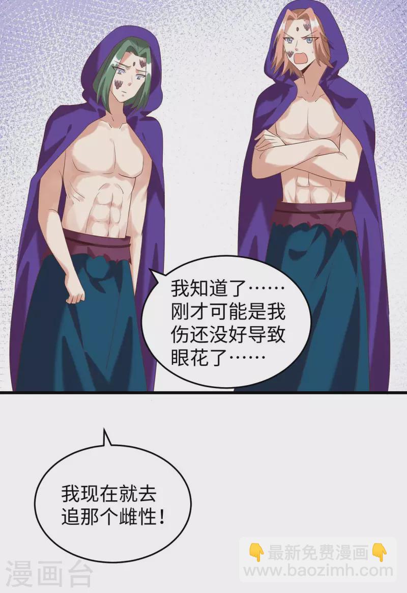 第69话 化险为夷-第69话