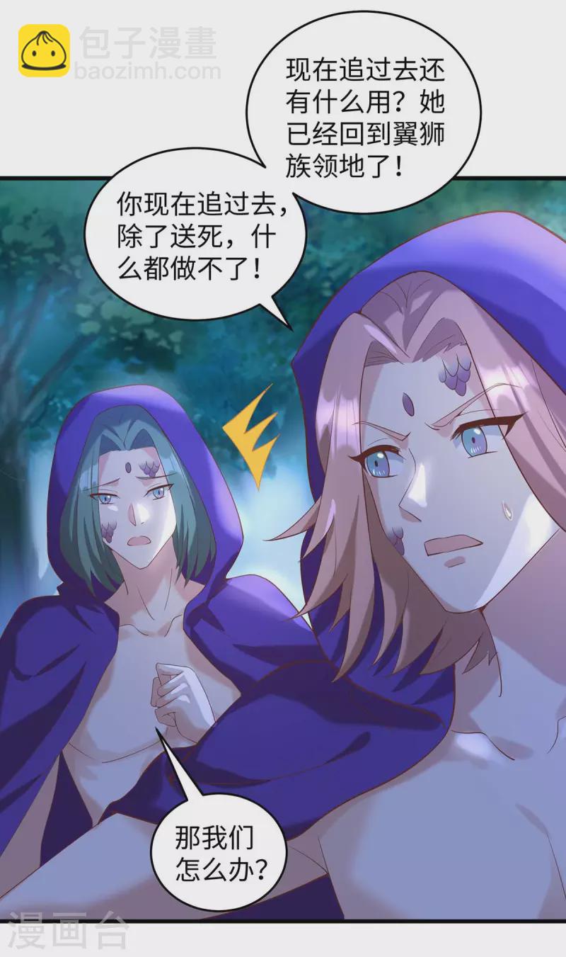 第69话 化险为夷-第69话