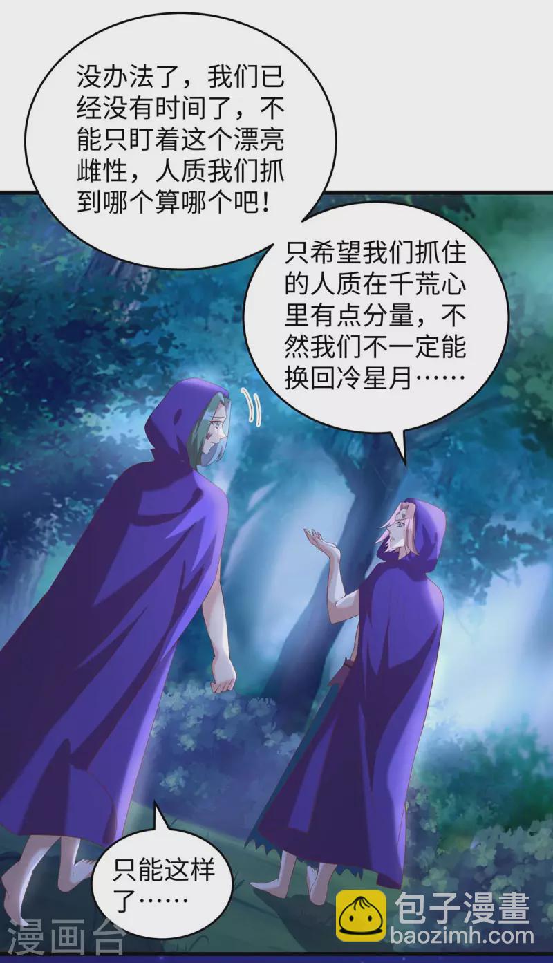 第69话 化险为夷-第69话