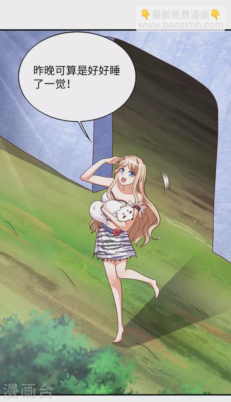第69话 化险为夷-第69话