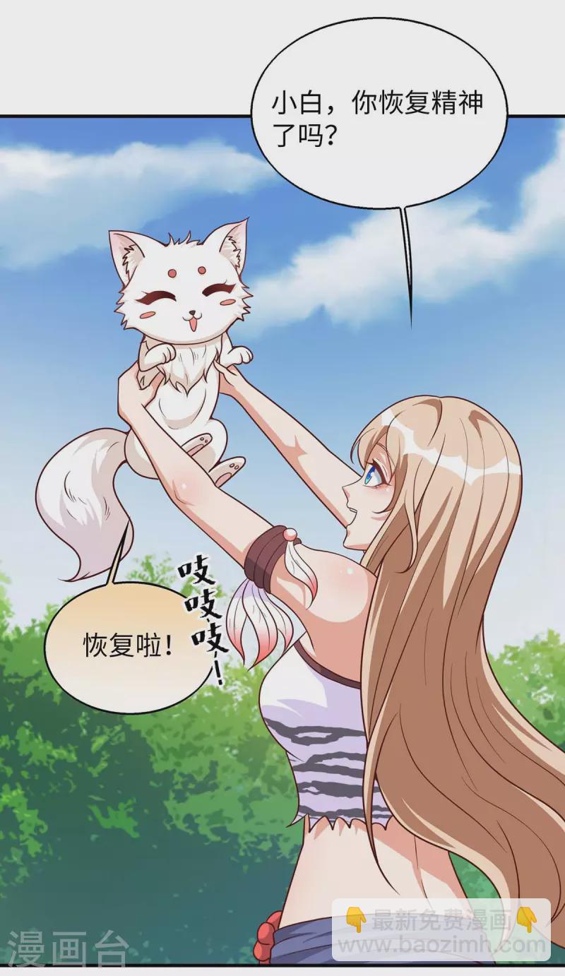 第69话 化险为夷-第69话
