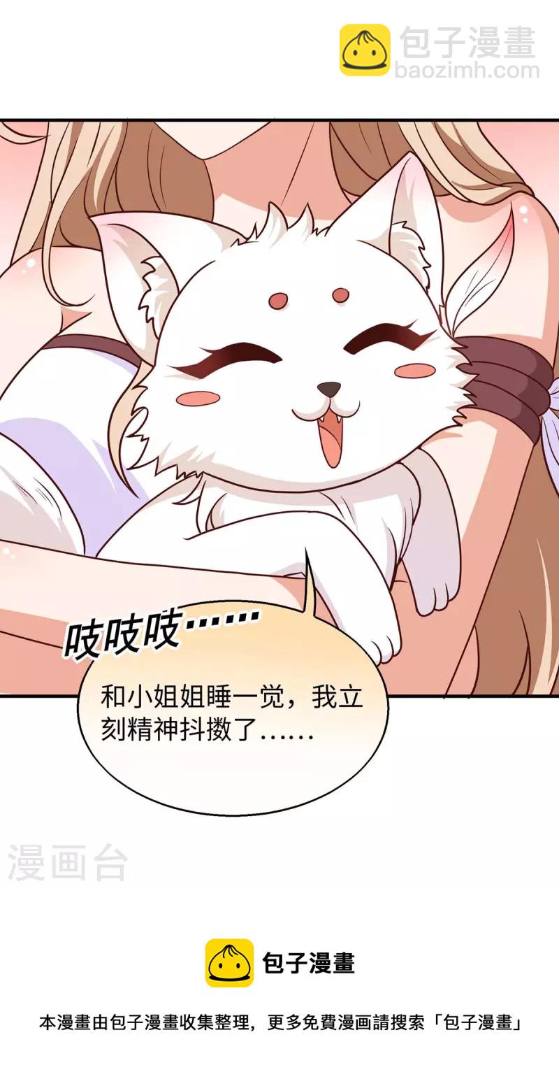 第69话 化险为夷-第69话