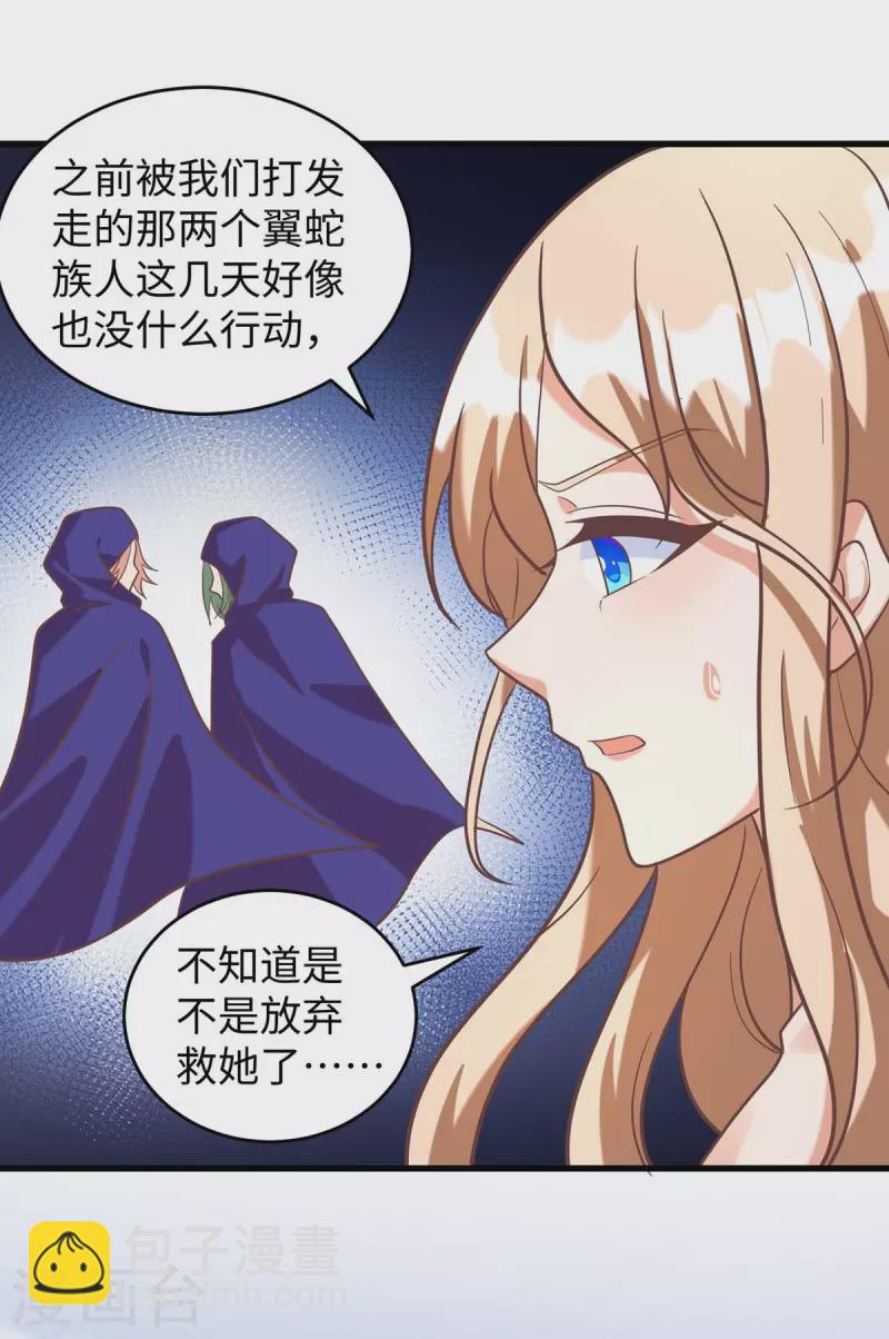 第71话 小雨不见了-第71话