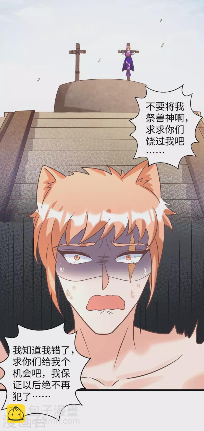 第71话 小雨不见了-第71话