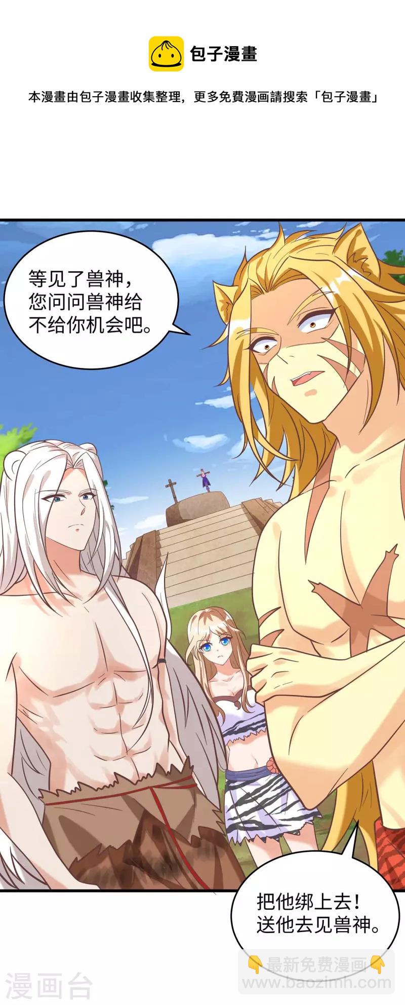 第71话 小雨不见了-第71话