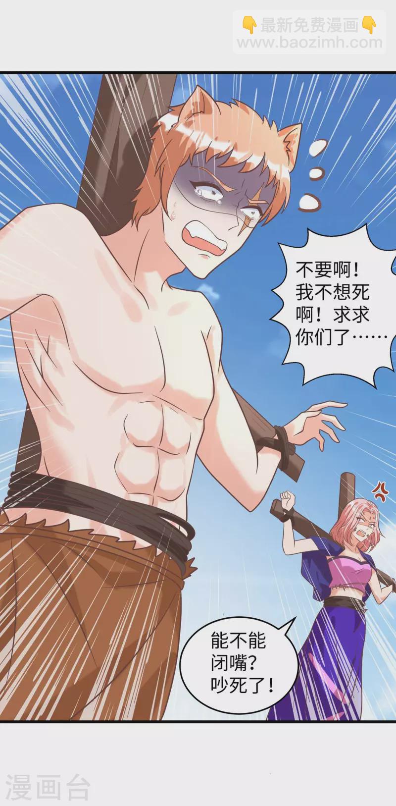 第71话 小雨不见了-第71话