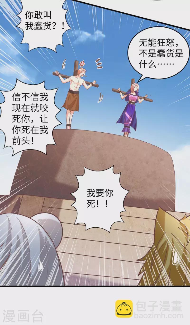第71话 小雨不见了-第71话