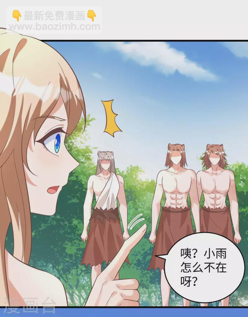 第71话 小雨不见了-第71话