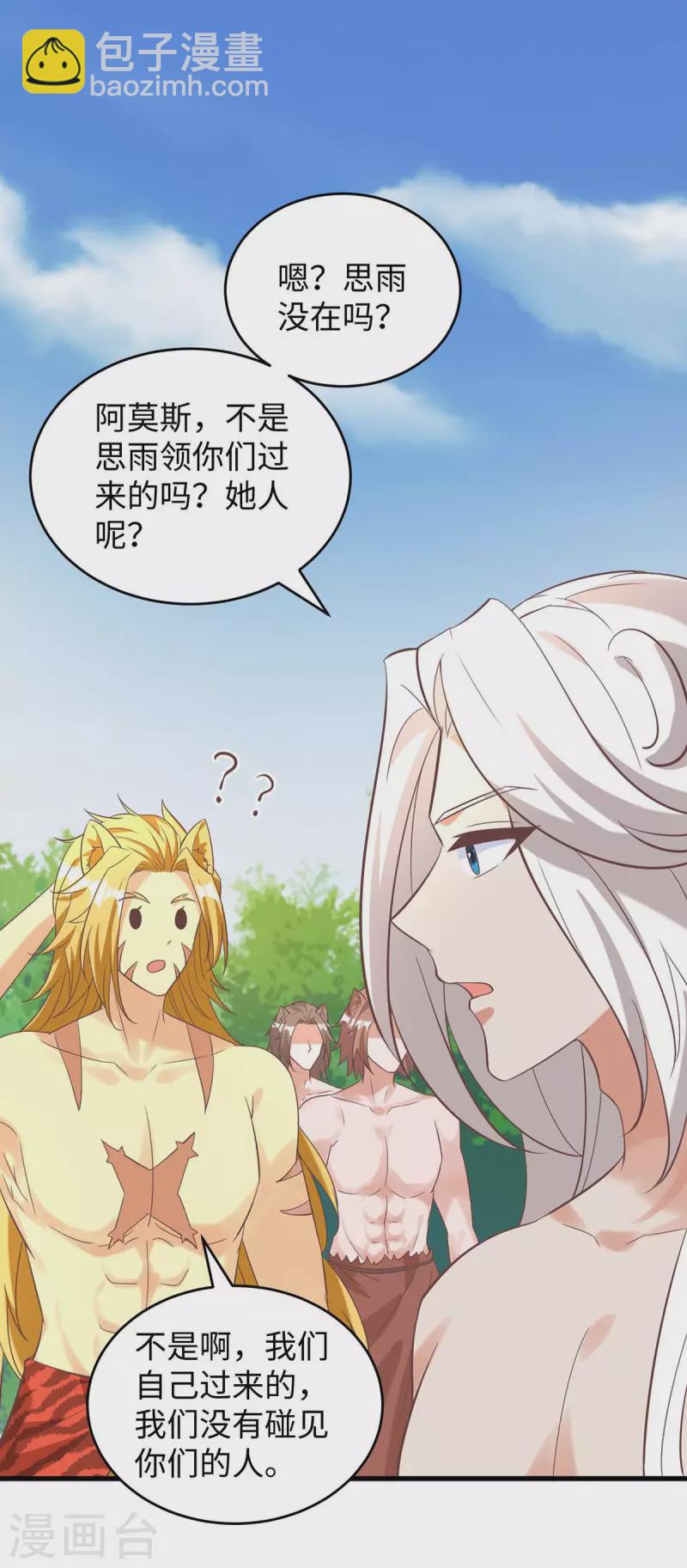 第71话 小雨不见了-第71话