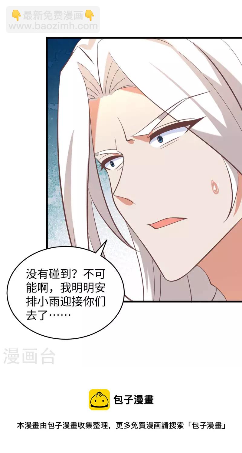 第71话 小雨不见了-第71话