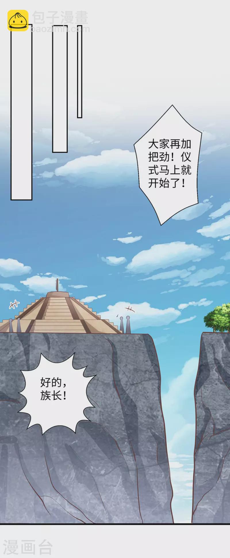 第71话 小雨不见了-第71话