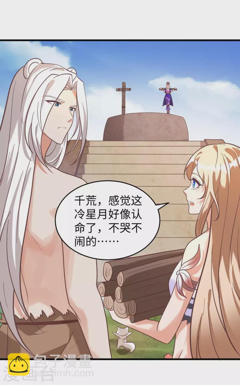 第71话 小雨不见了-第71话