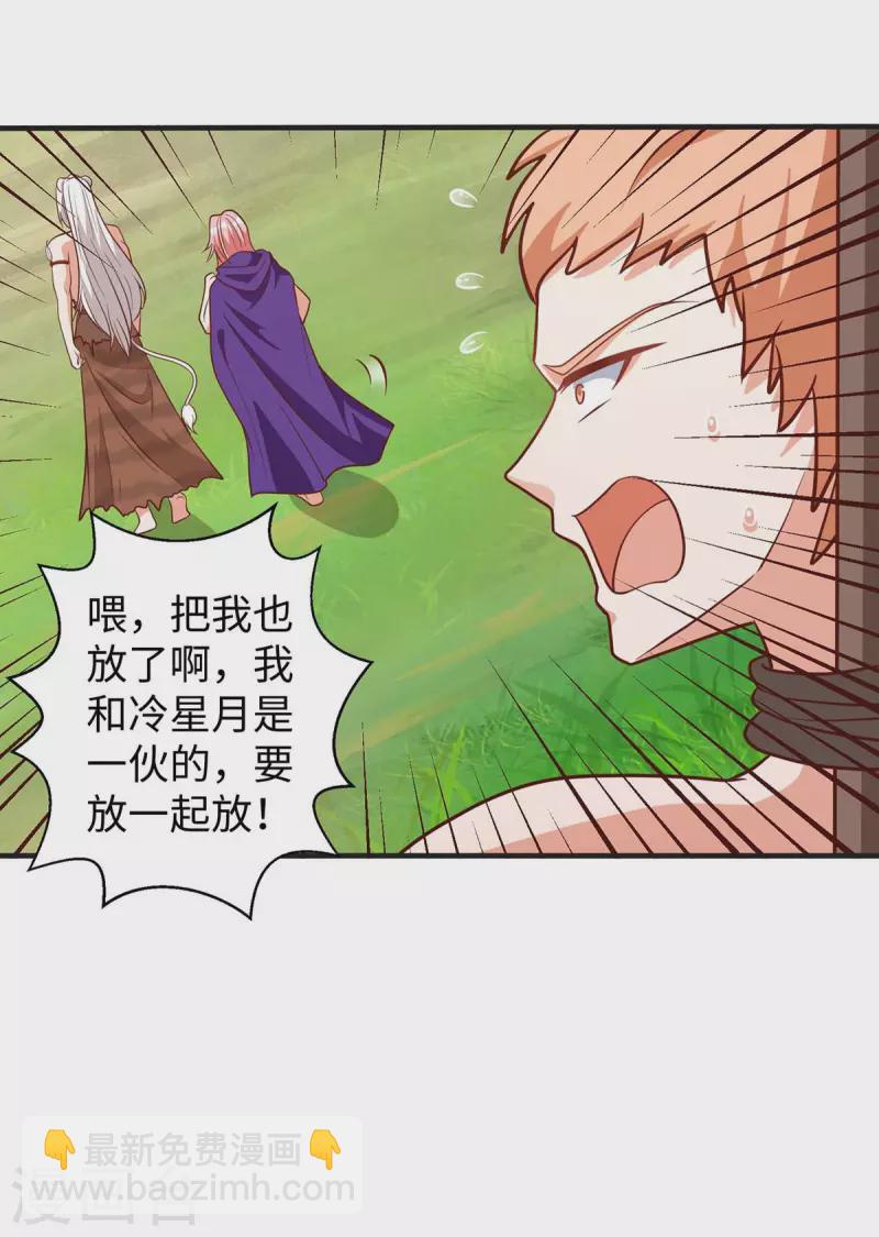 第73话 交换人质-第73话