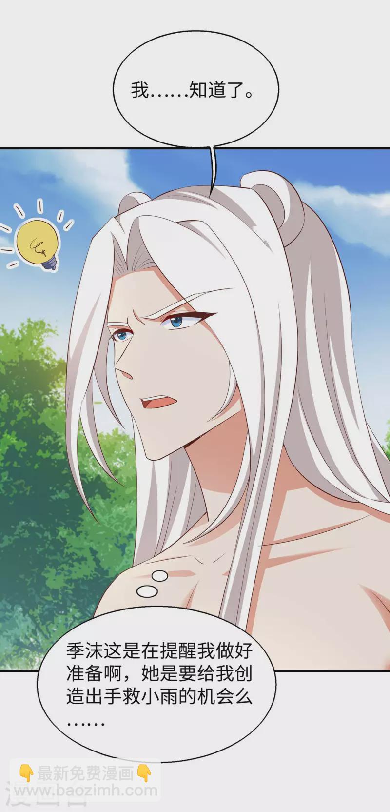 第73话 交换人质-第73话