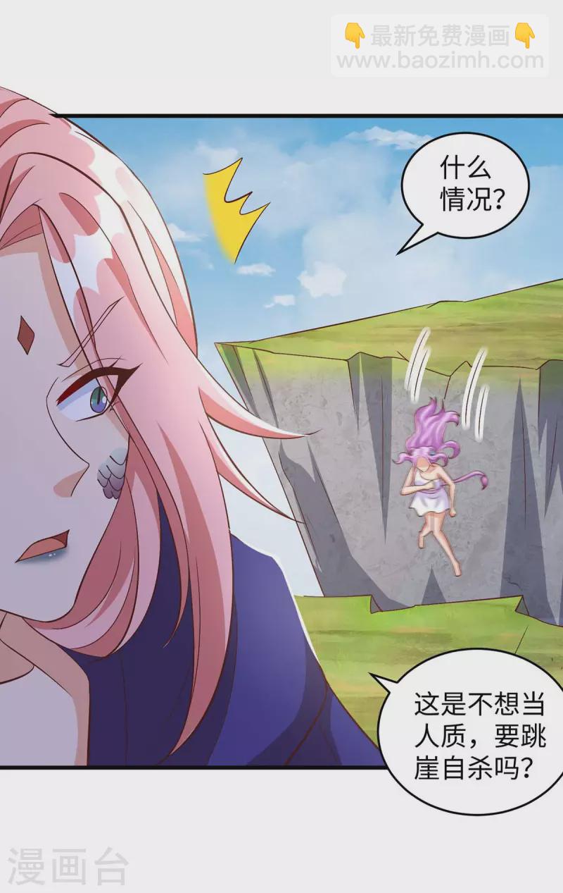 第75话 小雨获救-第75话