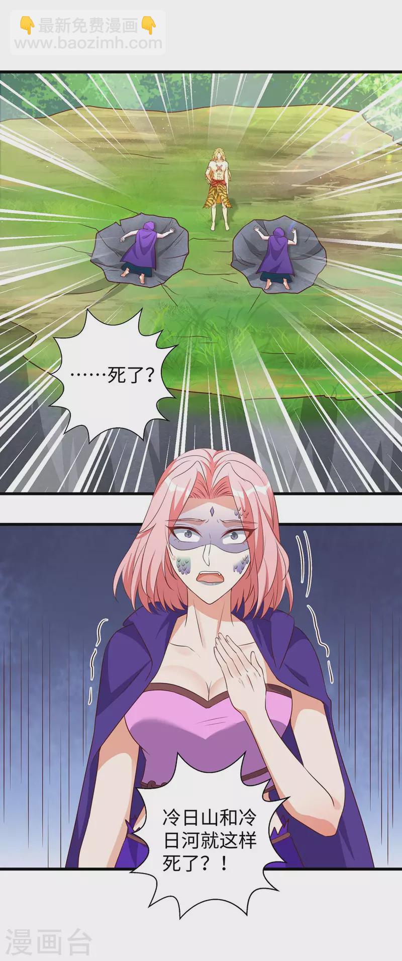 第75话 小雨获救-第75话